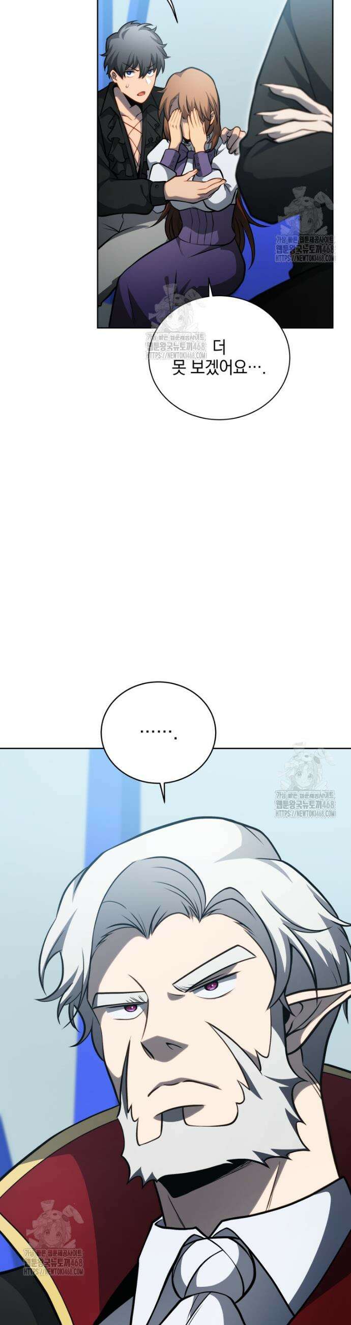 네크로맨서 학교의 소환천재 208화 25