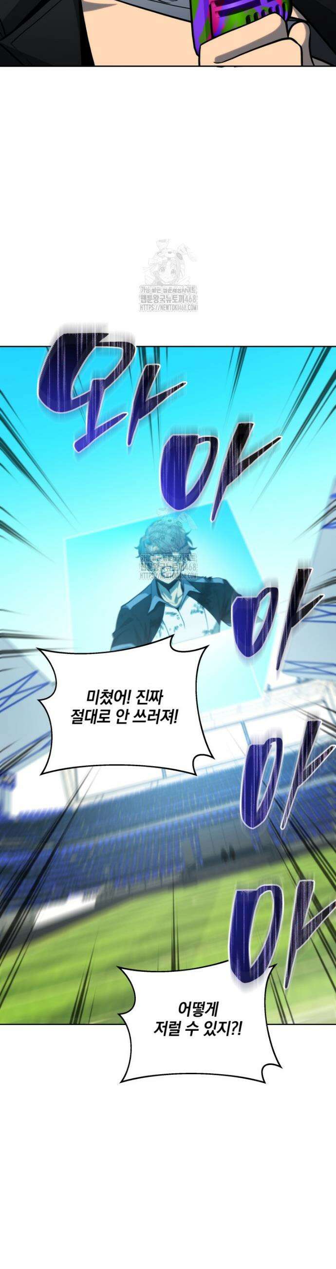 네크로맨서 학교의 소환천재 208화 30