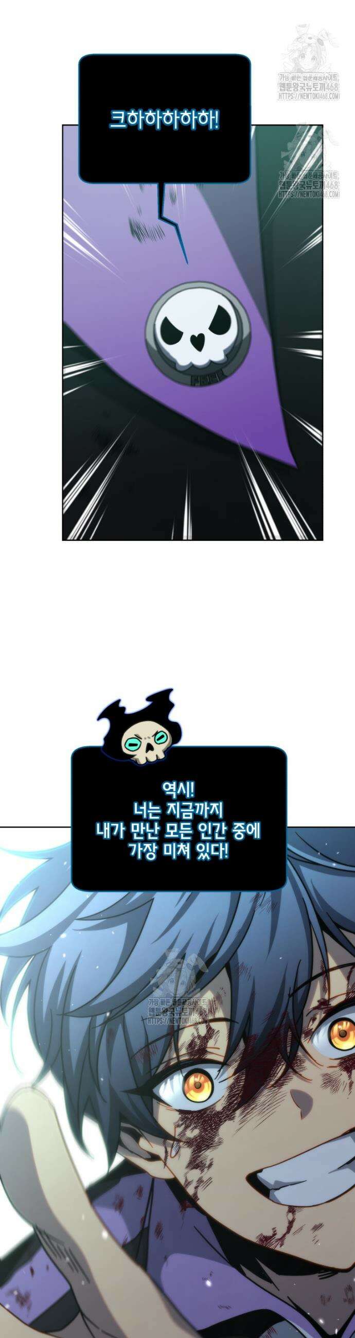 네크로맨서 학교의 소환천재 208화 31
