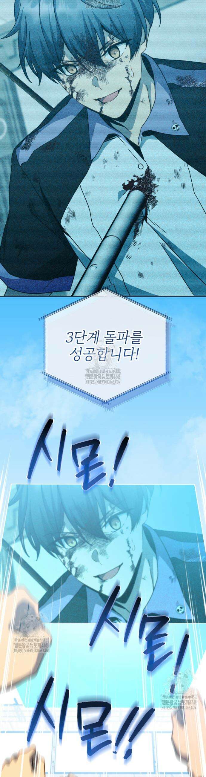 네크로맨서 학교의 소환천재 208화 33