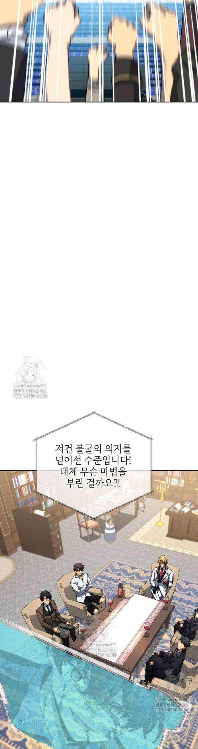 네크로맨서 학교의 소환천재 208화 34