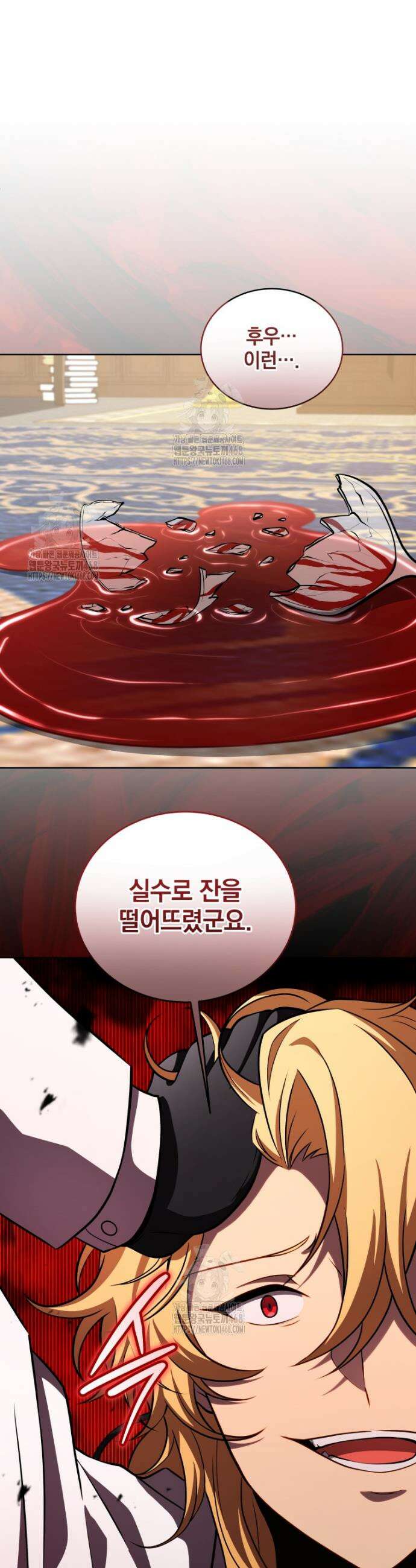 네크로맨서 학교의 소환천재 208화 37