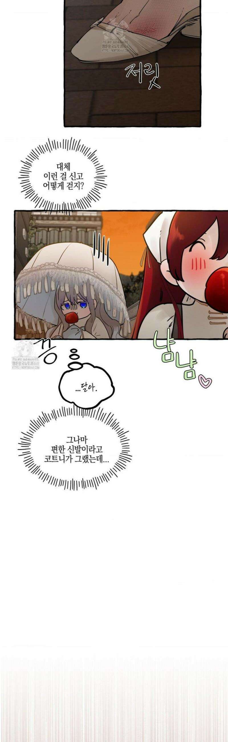 황궁의 정원에는 개가 산다 74화 4