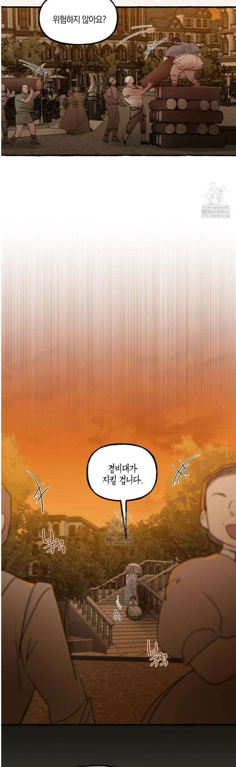 황궁의 정원에는 개가 산다 74화 8