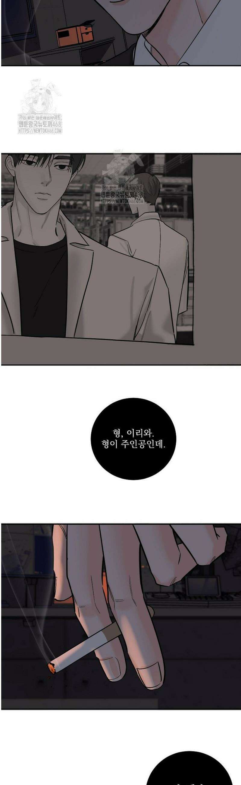 사건명 해일: 범고래 사냥법 36화 5