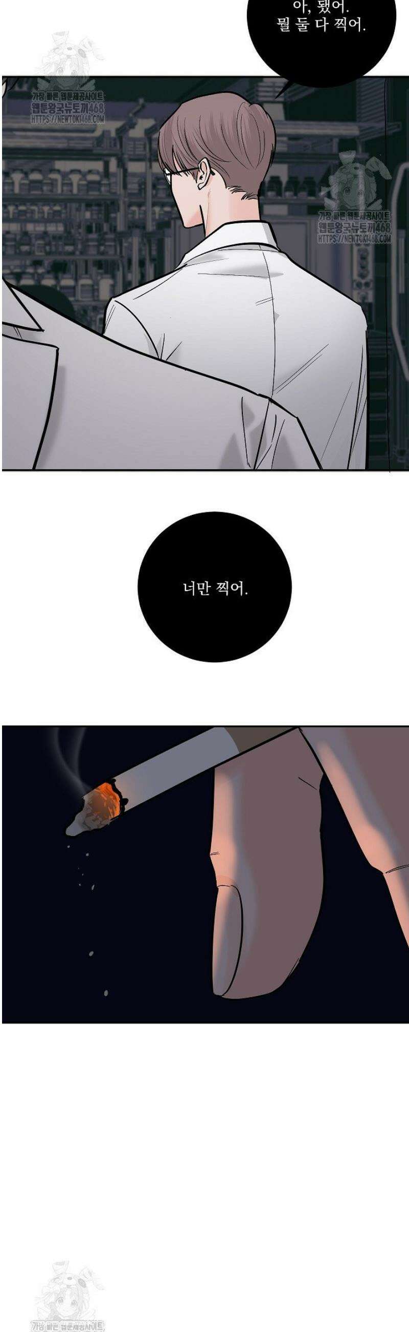 사건명 해일: 범고래 사냥법 36화 6