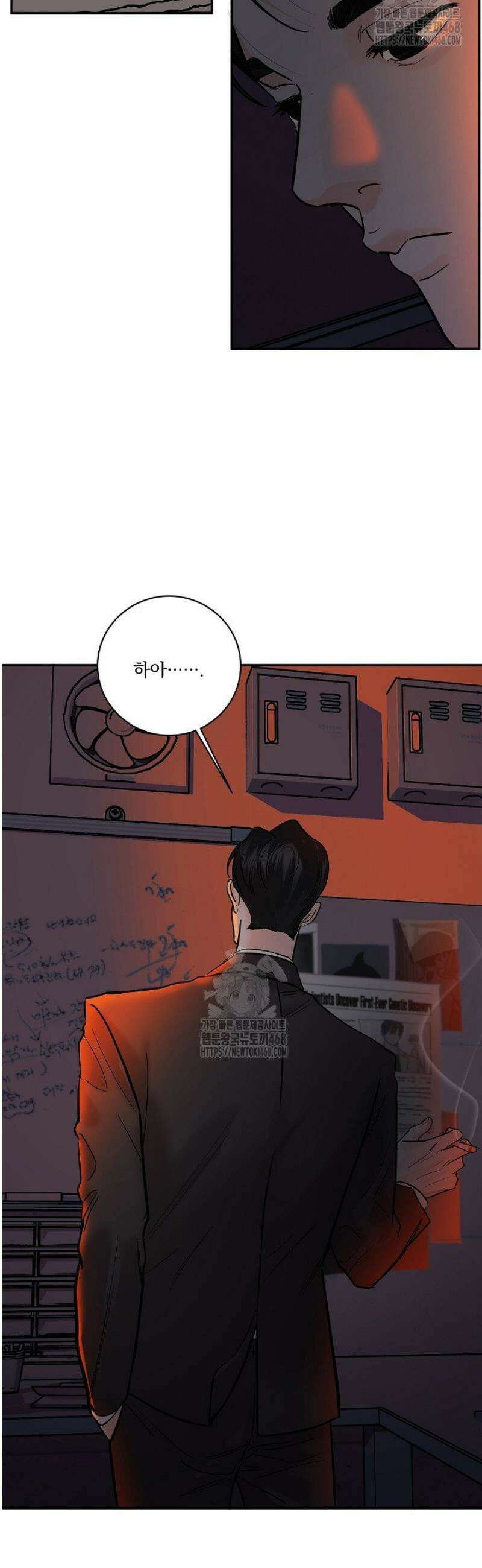 사건명 해일: 범고래 사냥법 36화 8