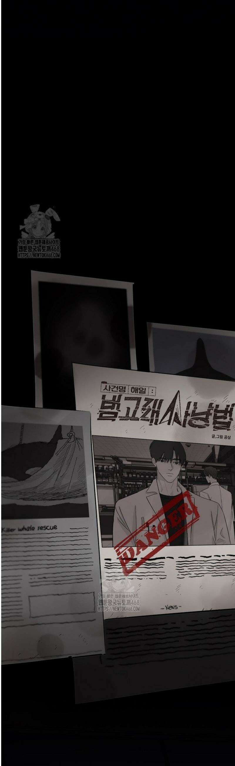 사건명 해일: 범고래 사냥법 36화 10