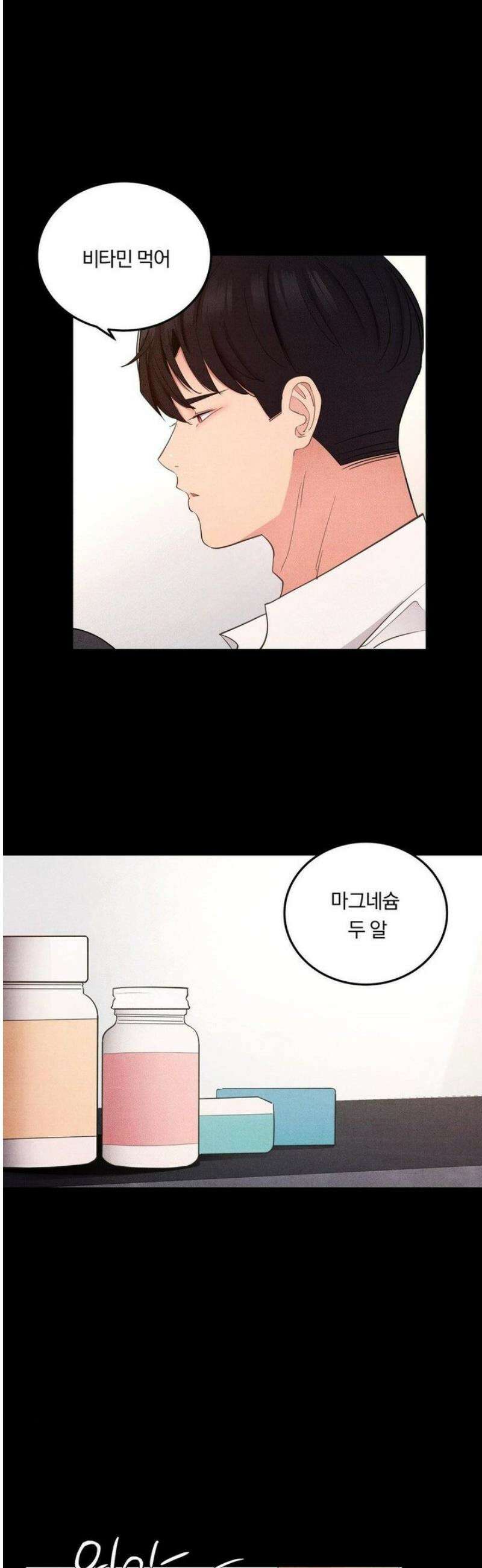 일일 능욕 체험 39화 6