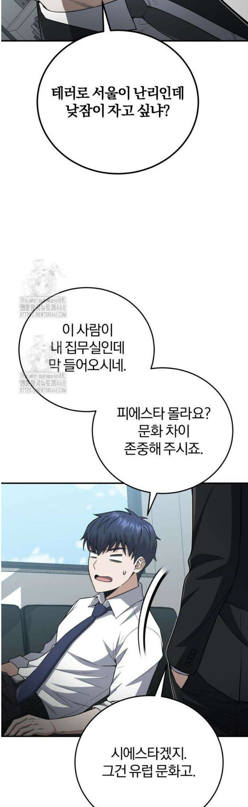규격 외 혈통 천재 135화 : 안 늦었다고 7