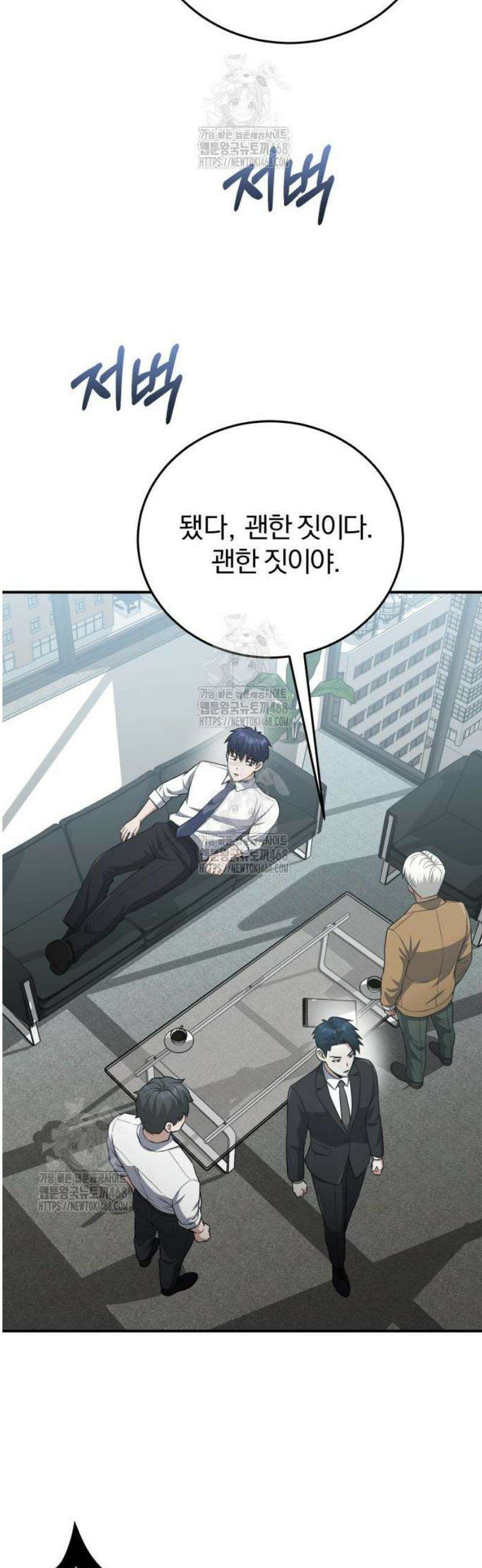 규격 외 혈통 천재 135화 : 안 늦었다고 8