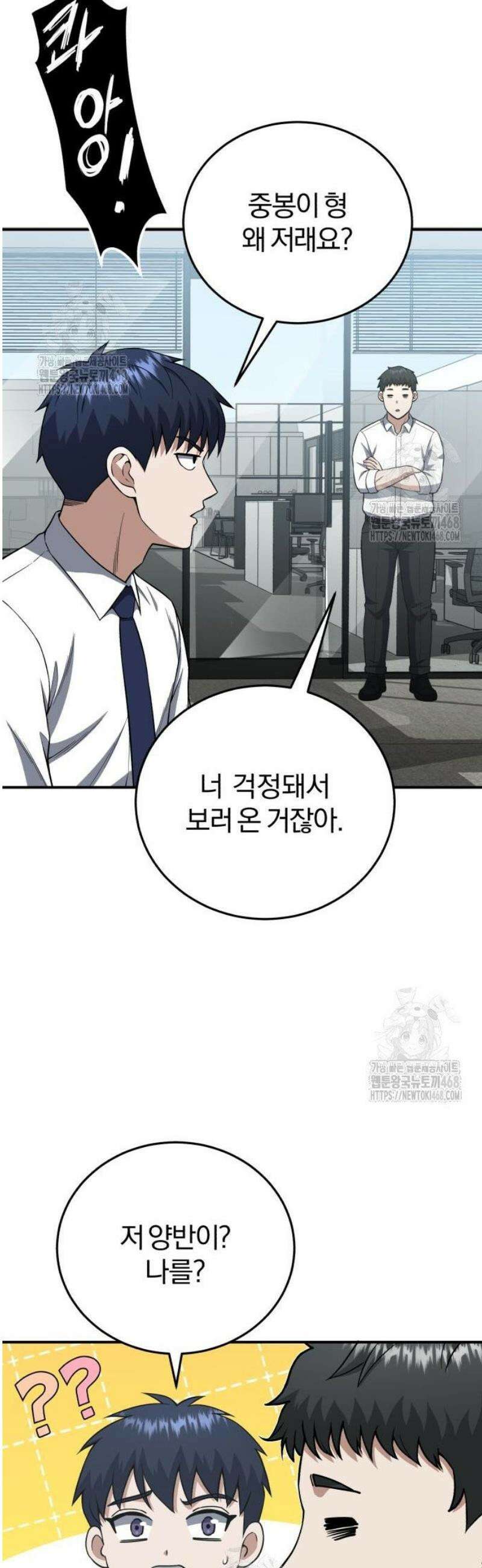 규격 외 혈통 천재 135화 : 안 늦었다고 9