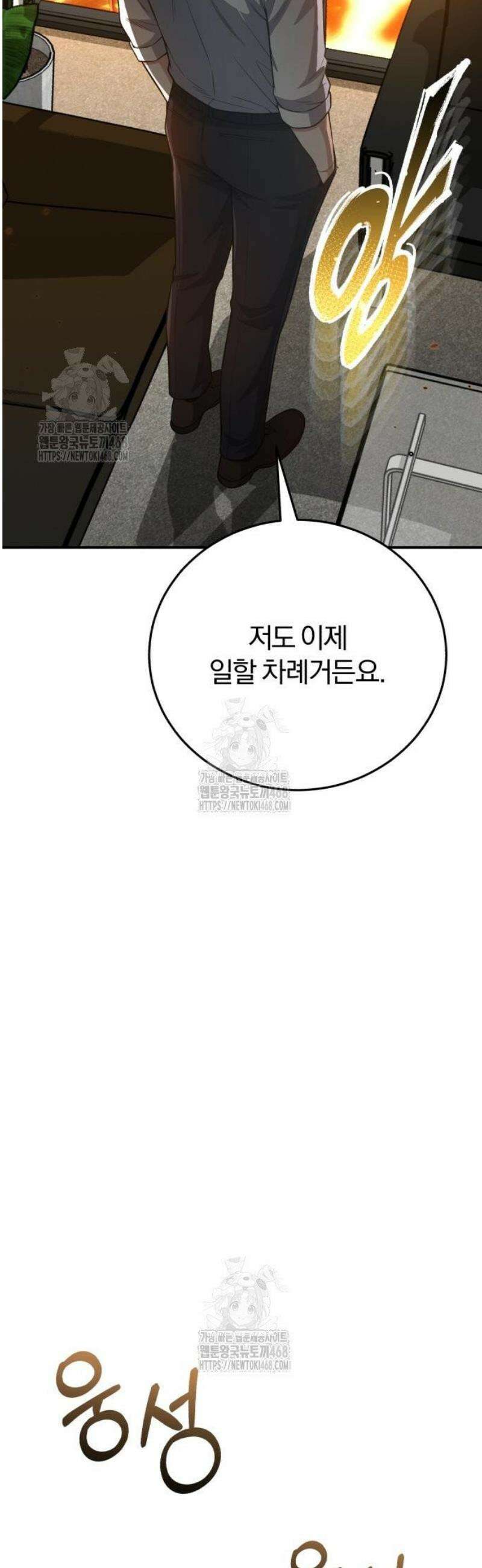 규격 외 혈통 천재 135화 : 안 늦었다고 13