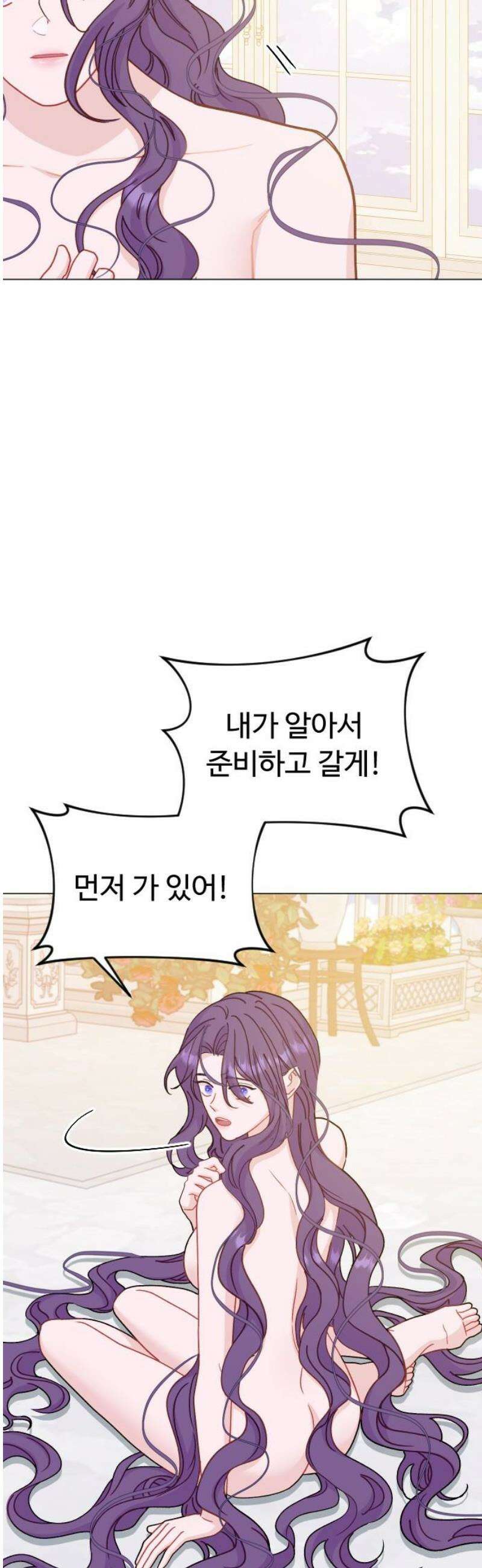 죽거나 혹은 사랑에 빠지거나 2부 45화 3