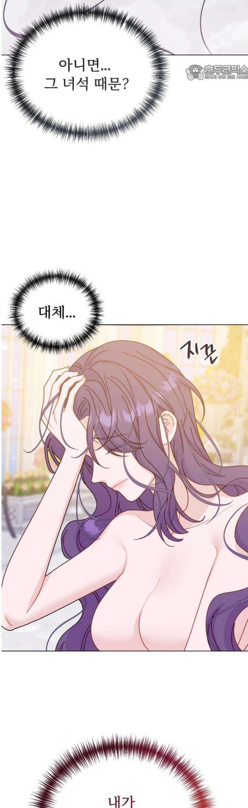 죽거나 혹은 사랑에 빠지거나 2부 45화 7