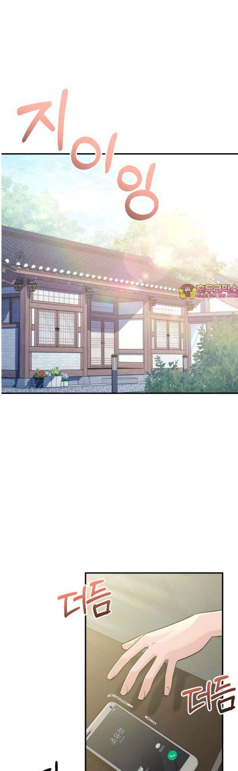 개짓 52화 1