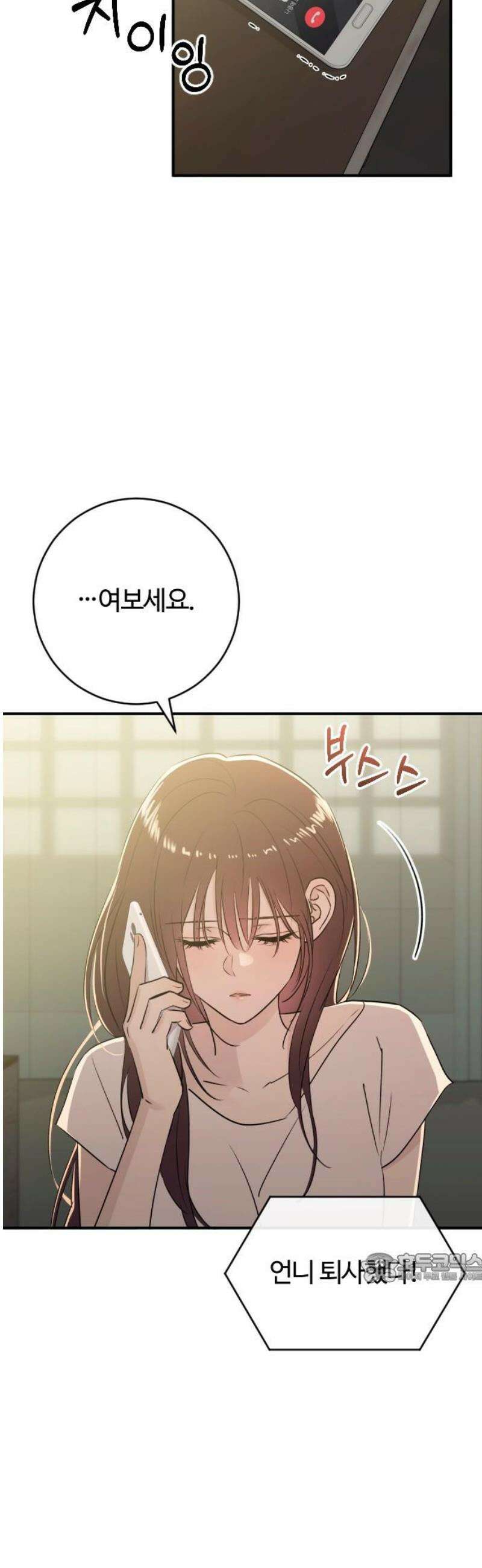개짓 52화 2