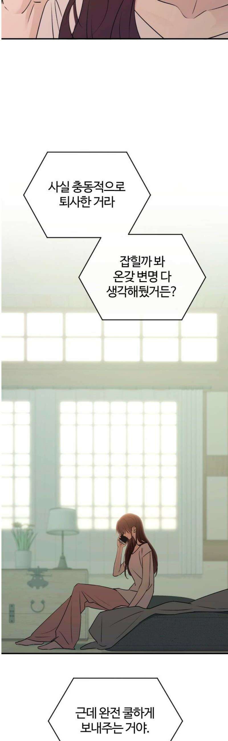 개짓 52화 5