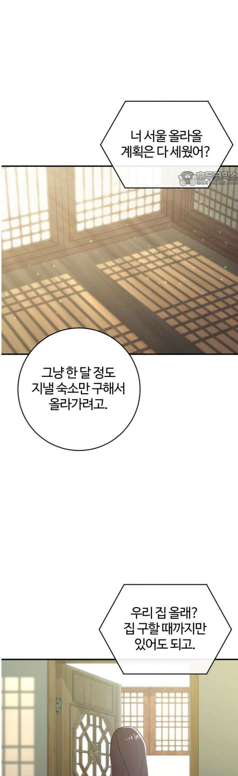 개짓 52화 9