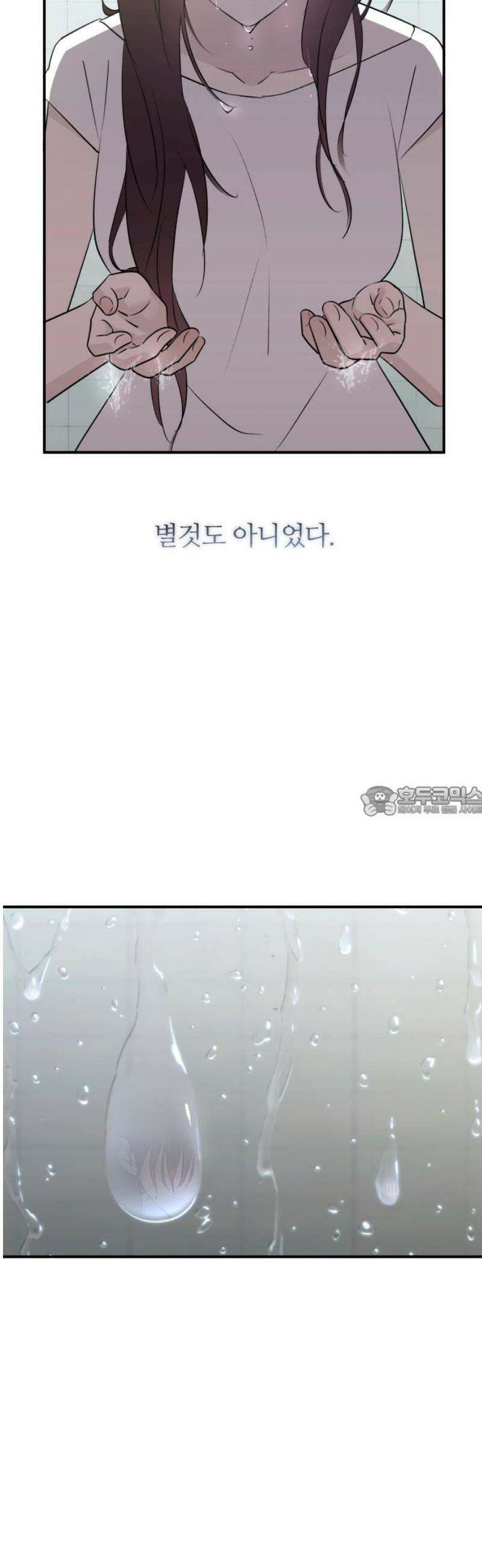 개짓 52화 13