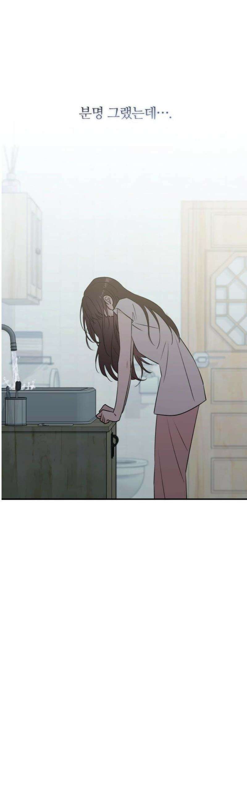 개짓 52화 14