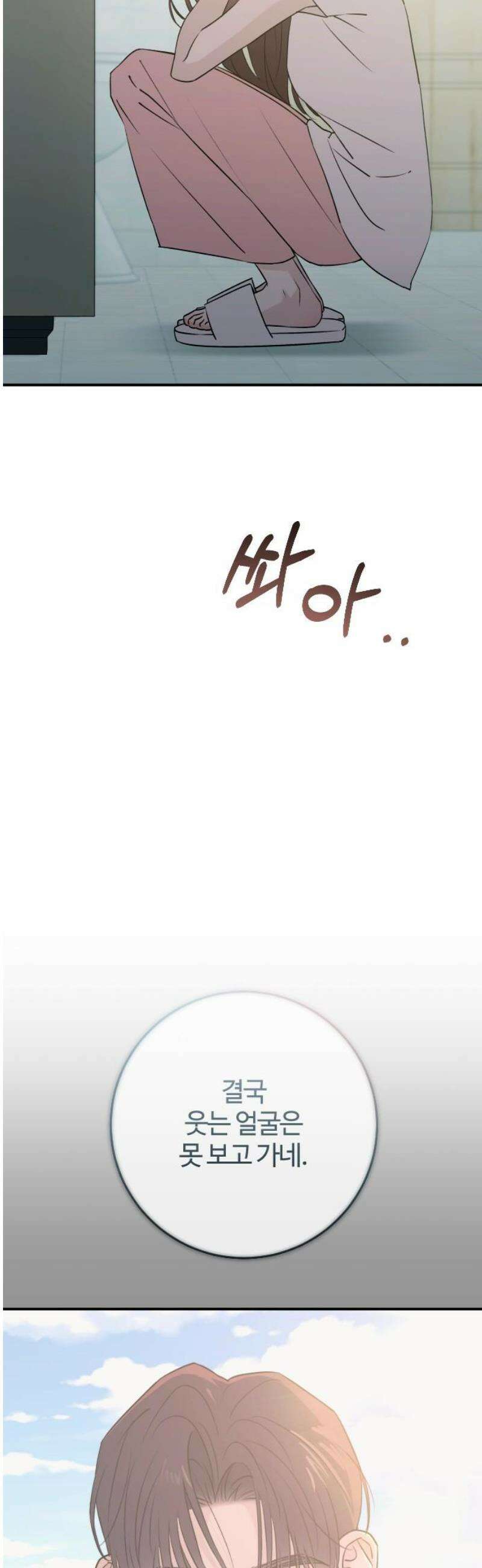개짓 52화 16