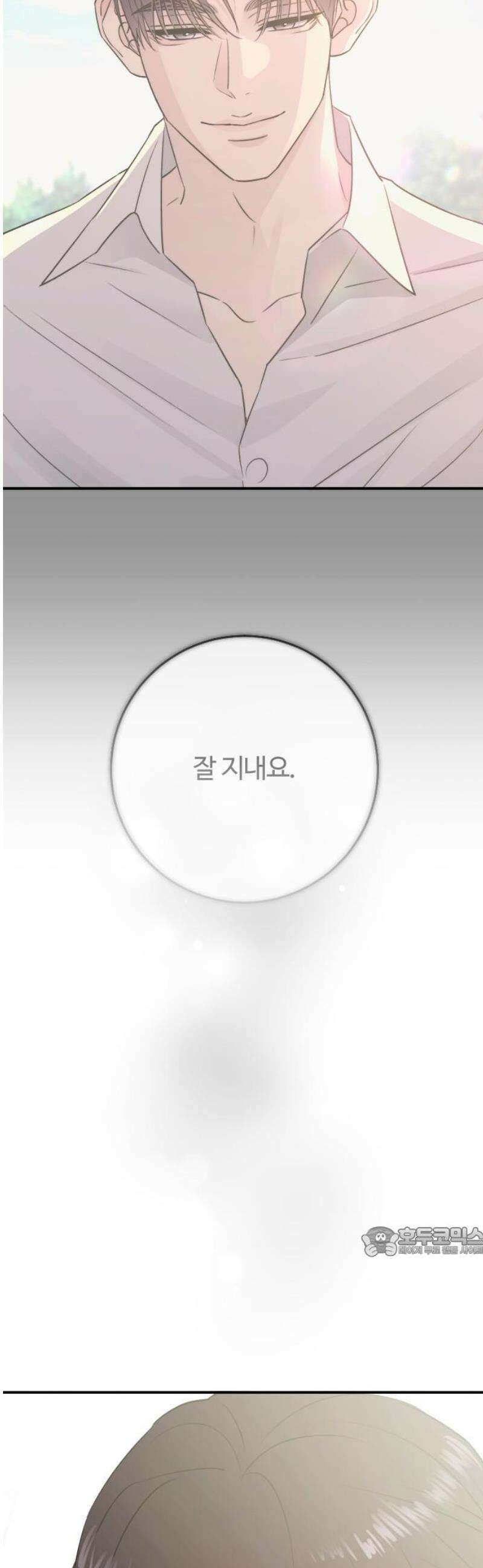 개짓 52화 17