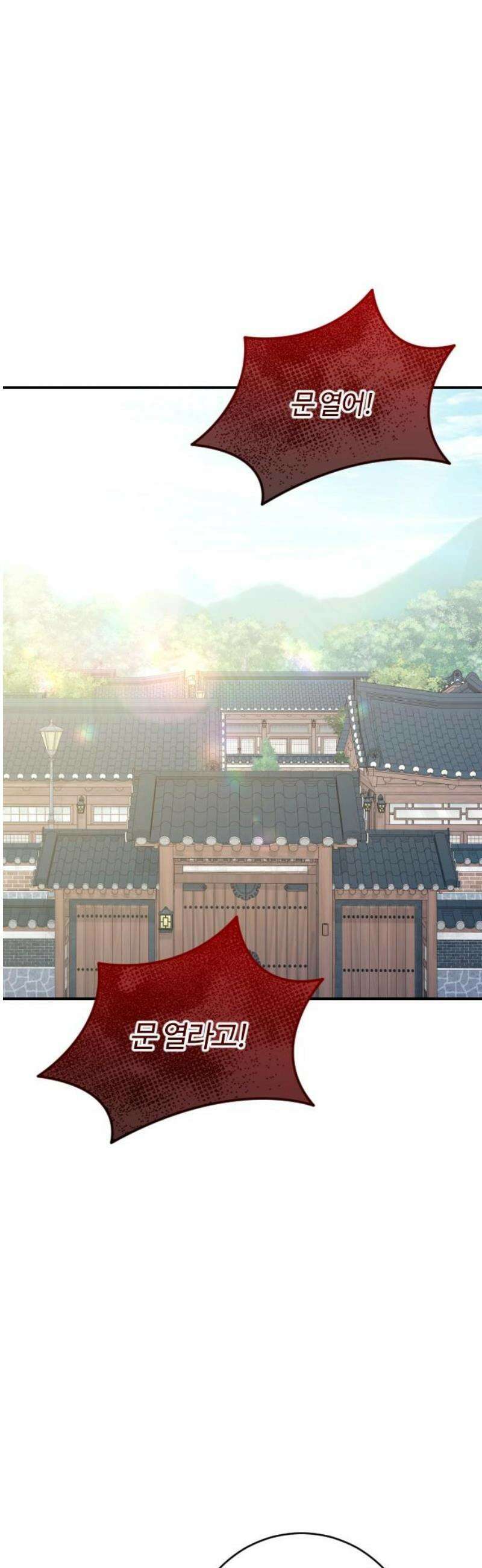 개짓 52화 21