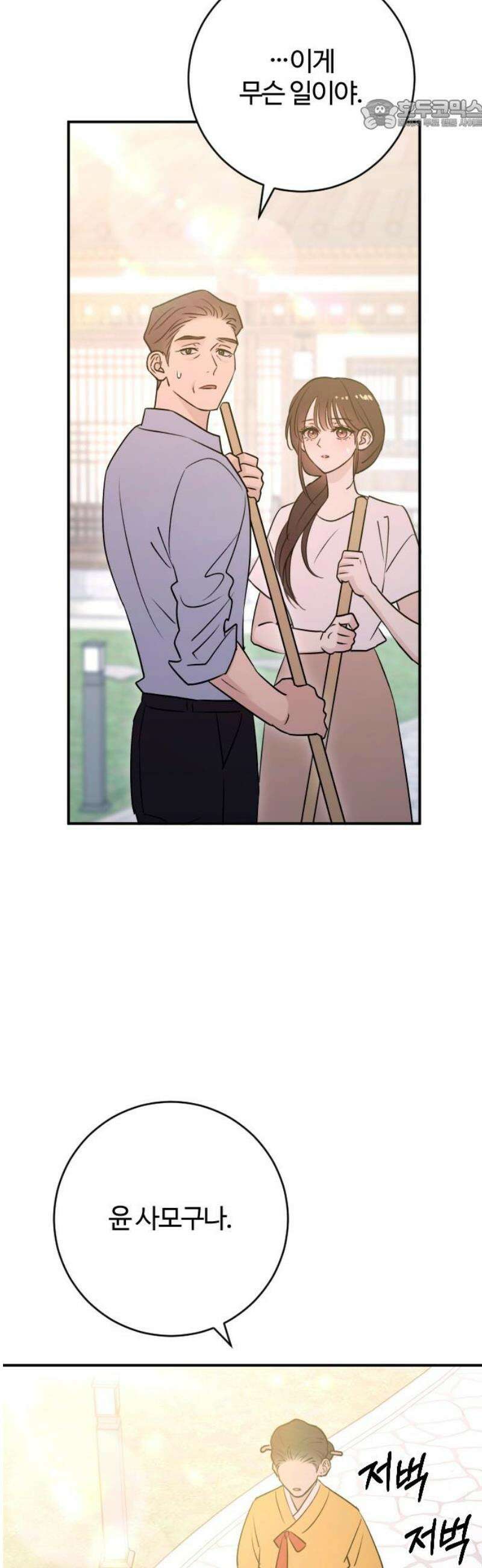개짓 52화 22