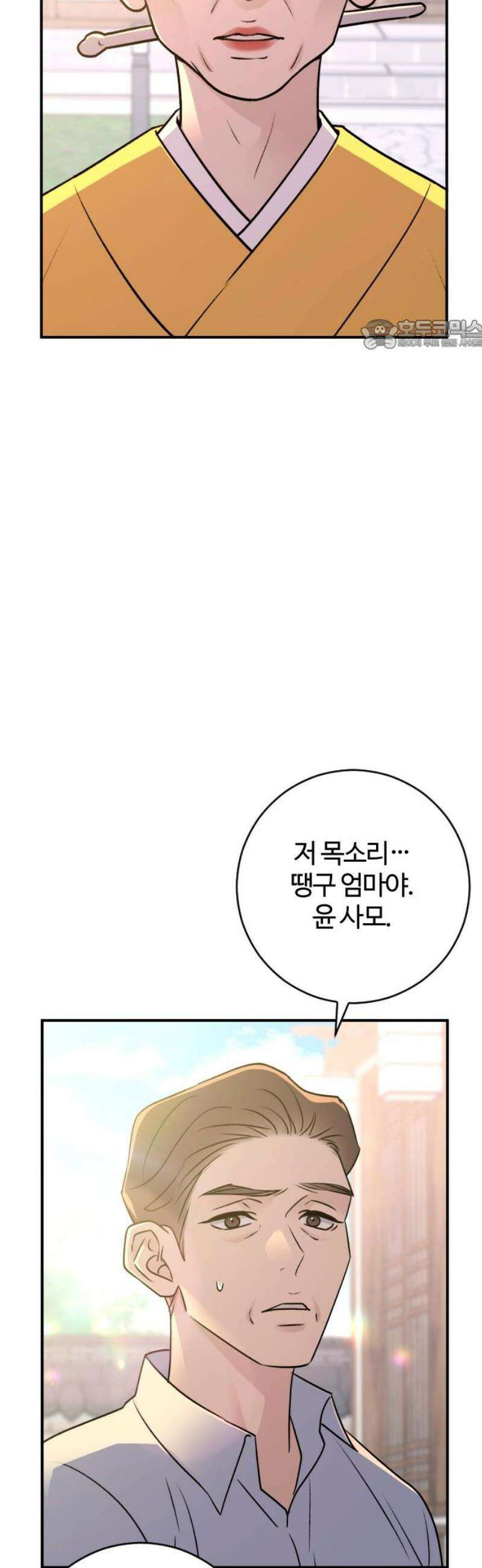 개짓 52화 24