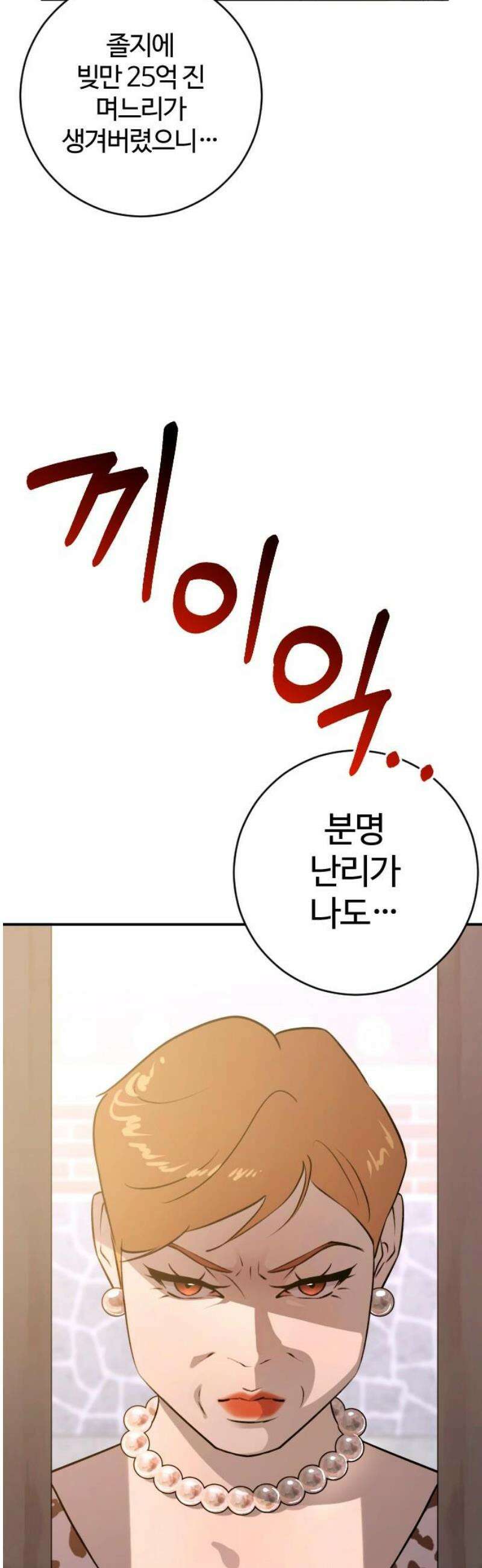 개짓 52화 25