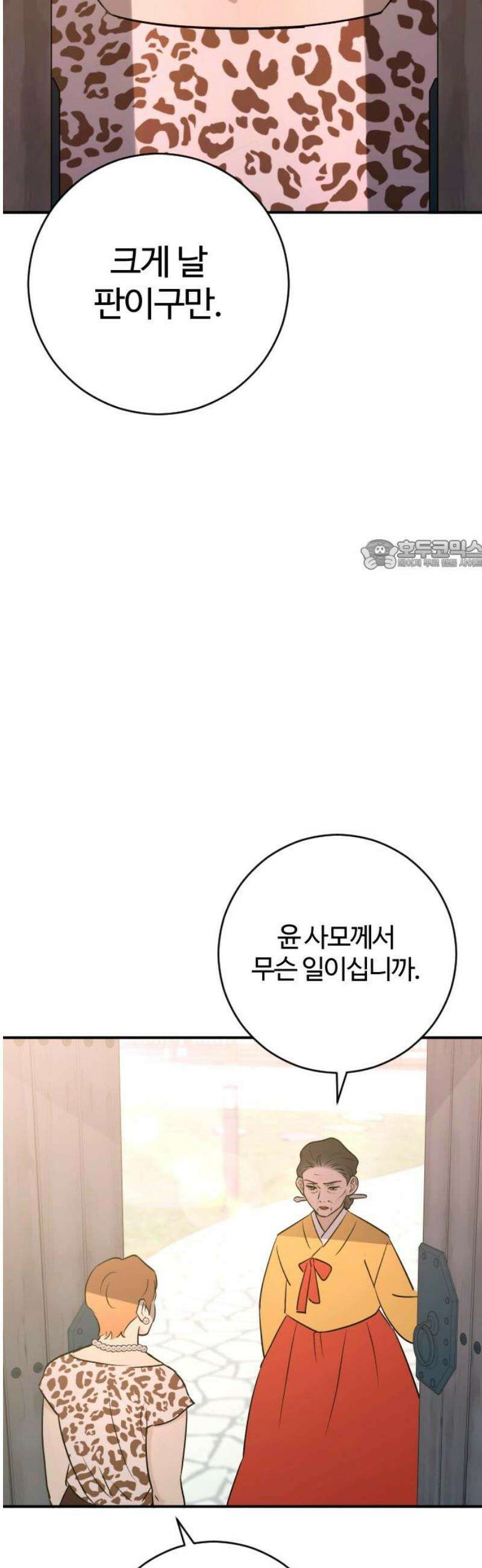 개짓 52화 26