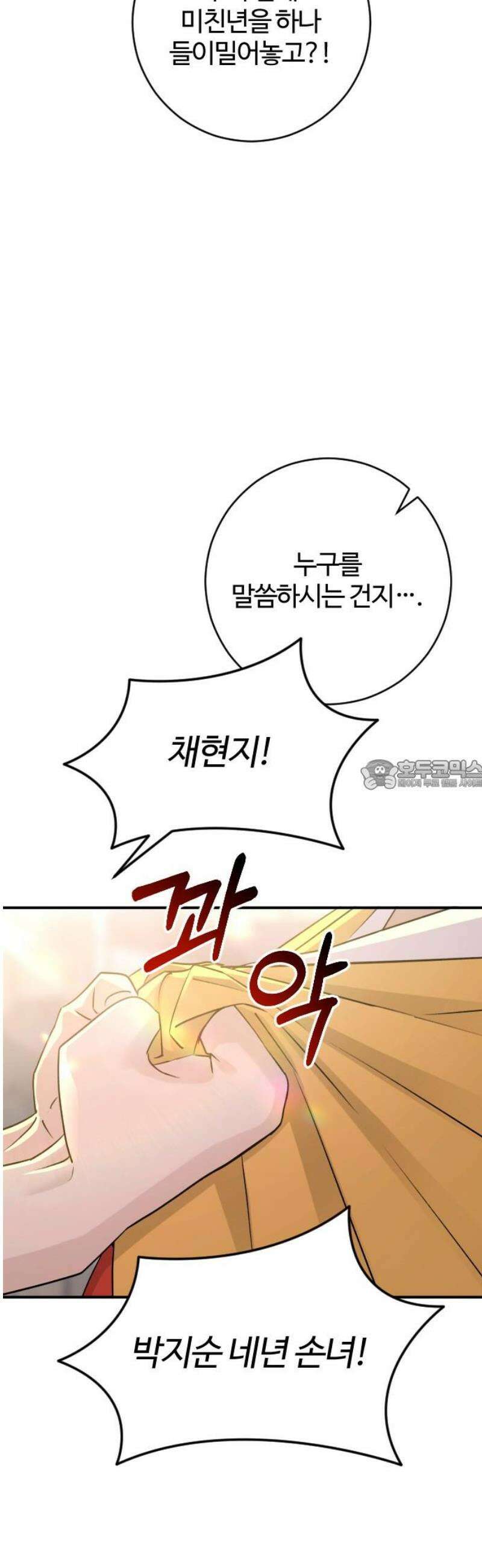 개짓 52화 28