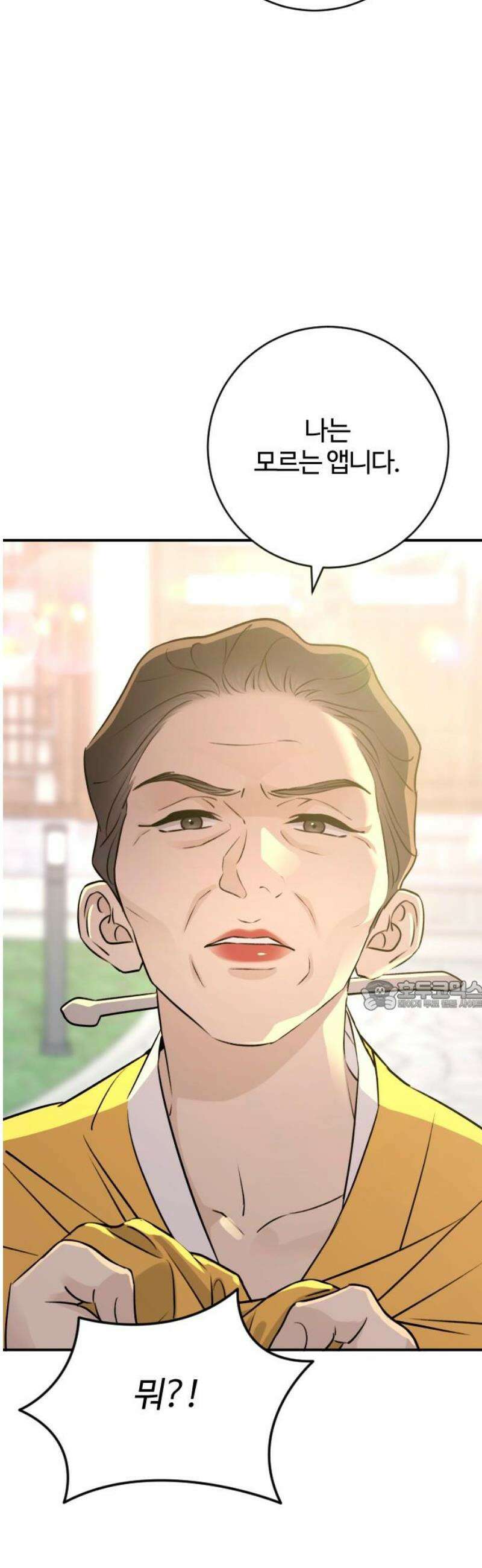 개짓 52화 30