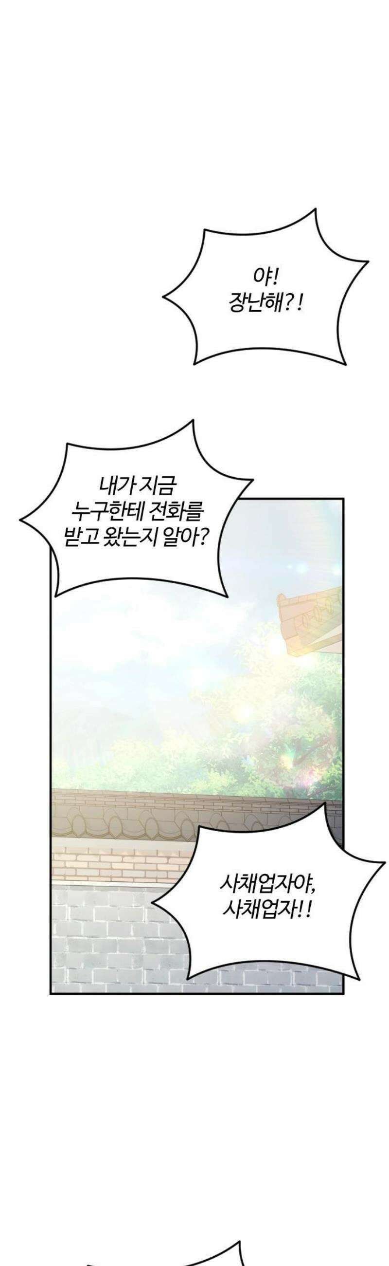 개짓 52화 31