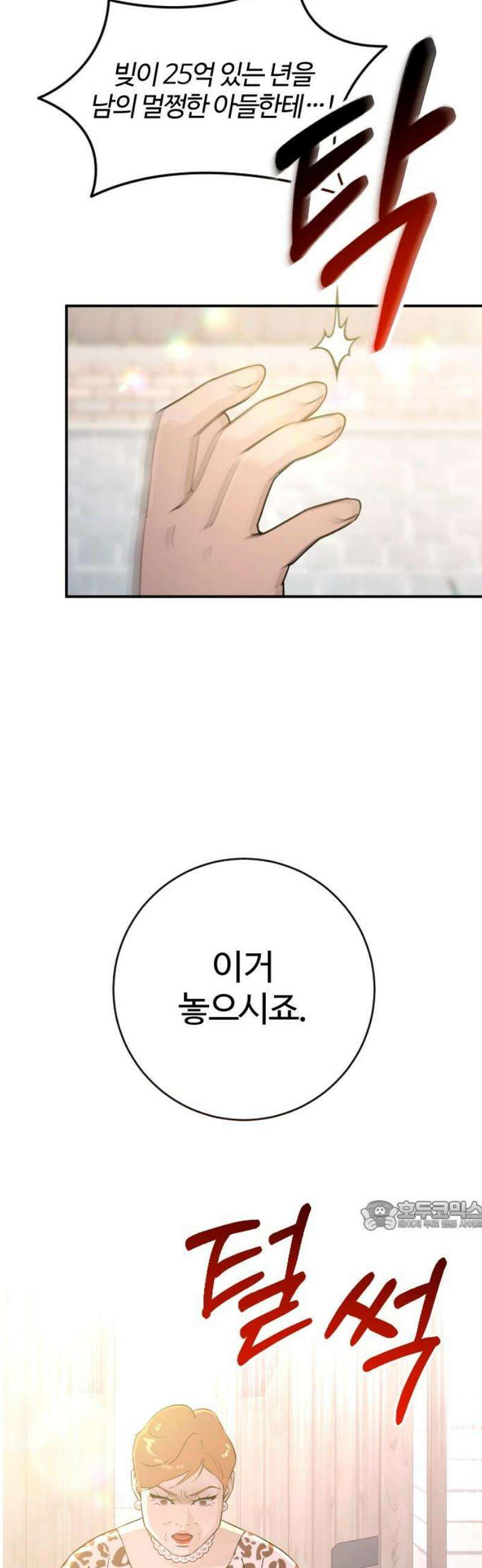 개짓 52화 32