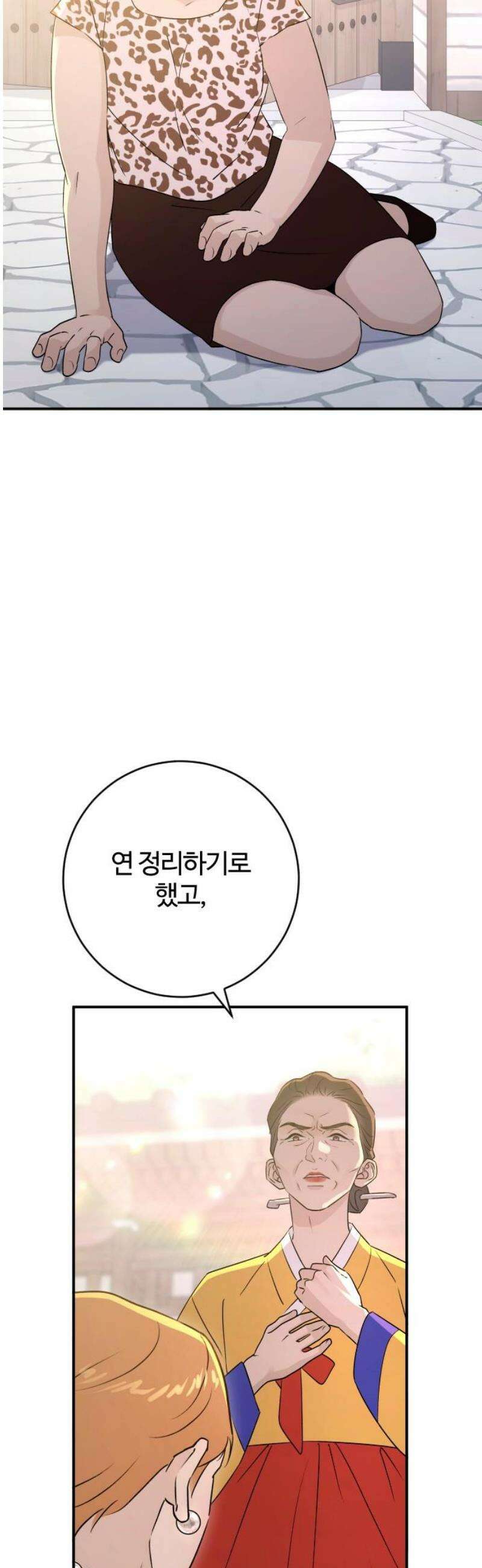 개짓 52화 33