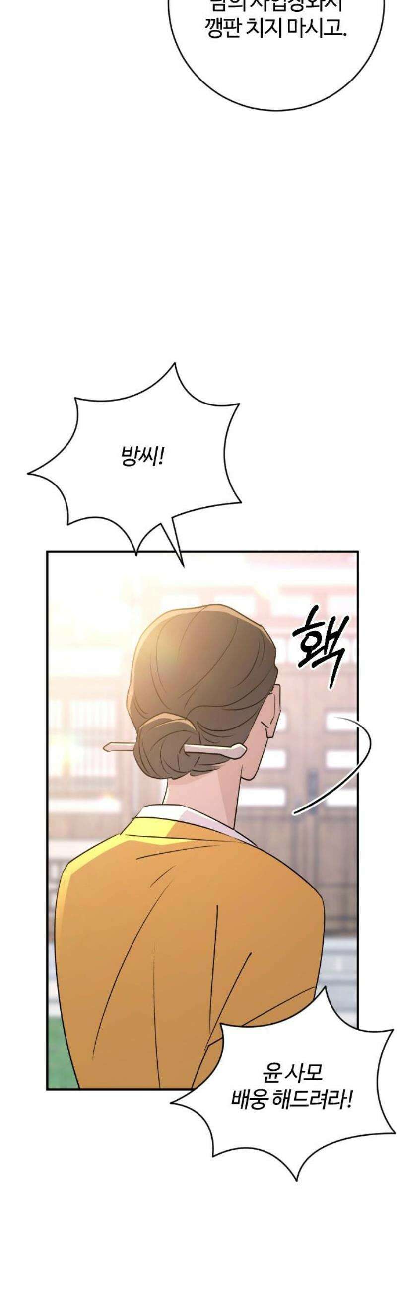 개짓 52화 35