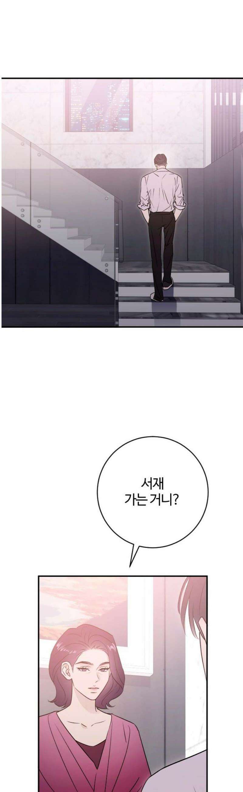 개짓 52화 40