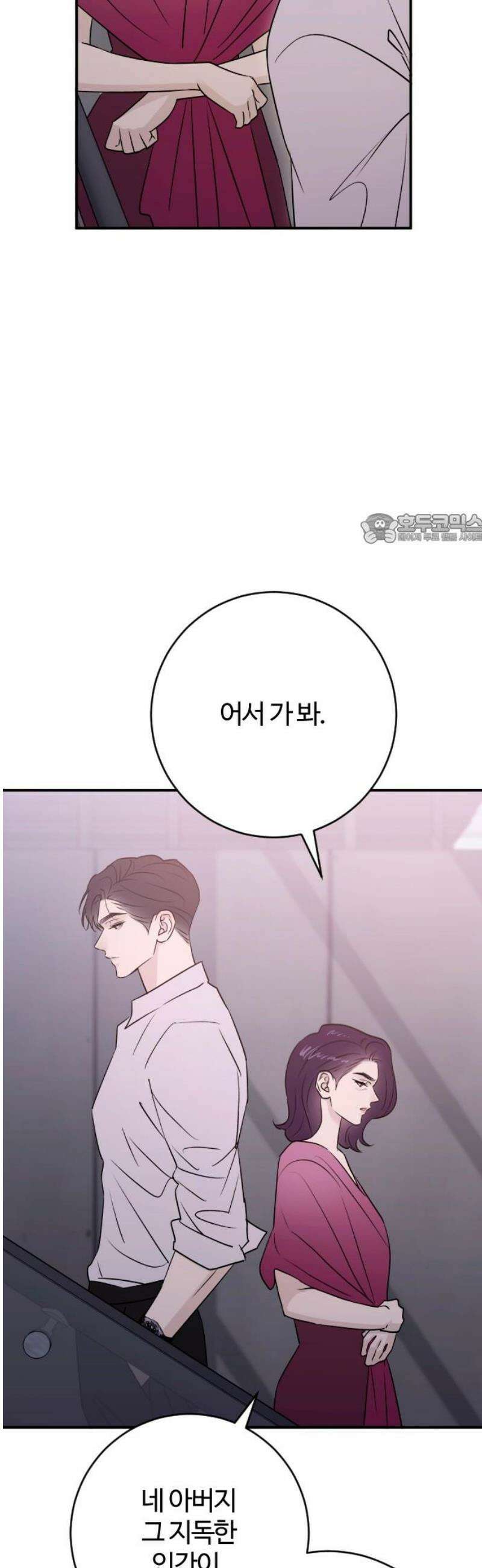 개짓 52화 41