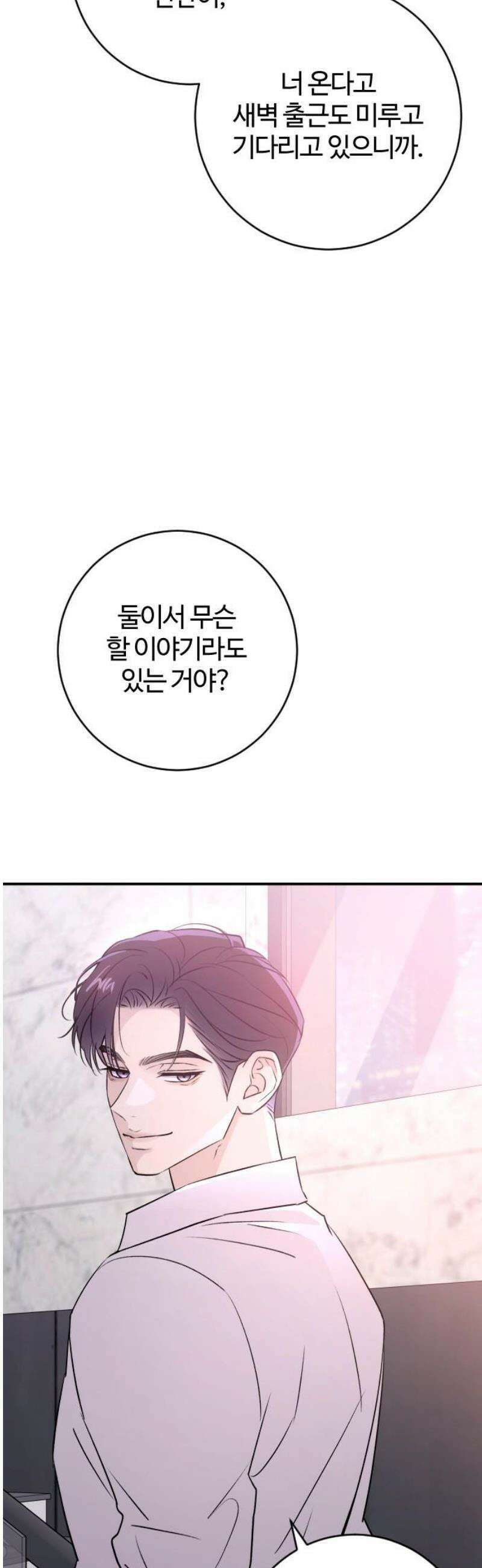 개짓 52화 42