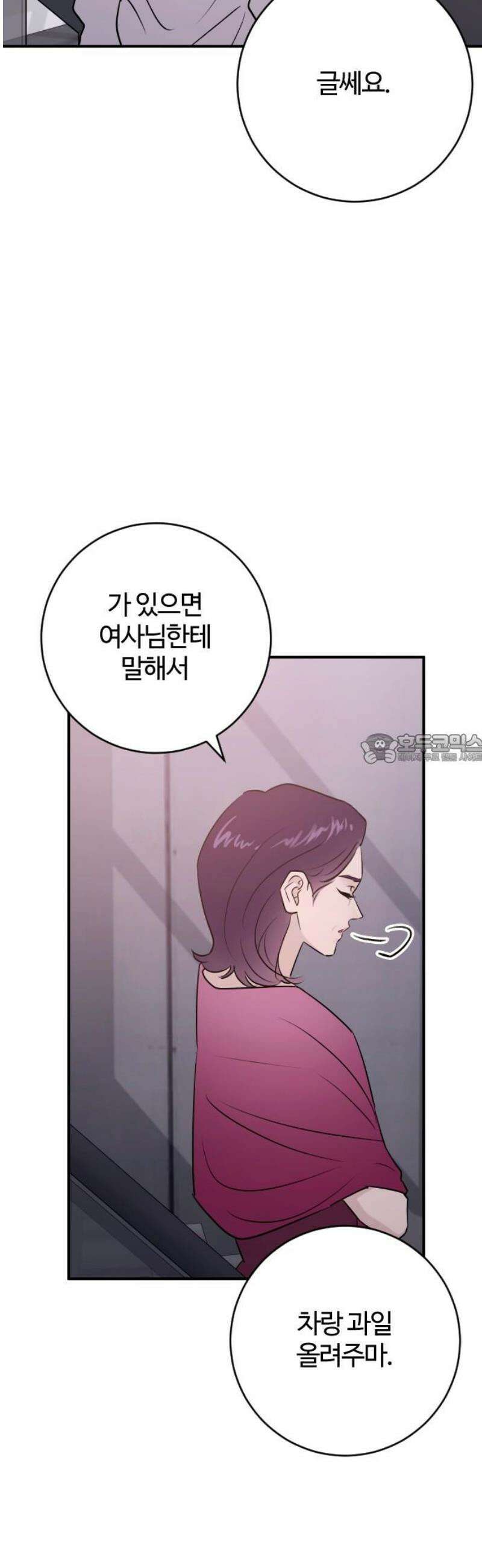 개짓 52화 43