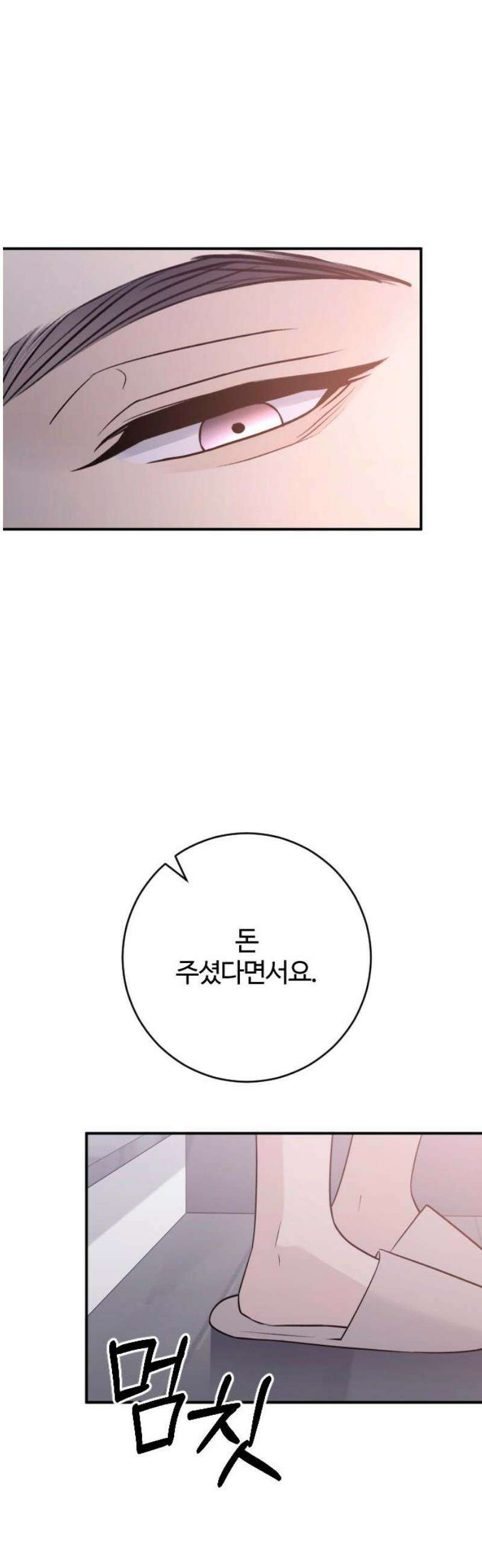 개짓 52화 44
