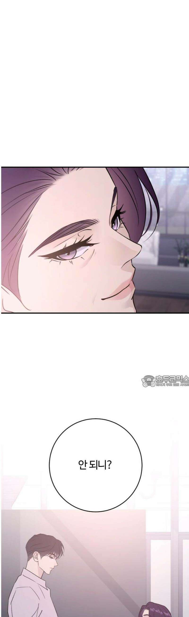 개짓 52화 45