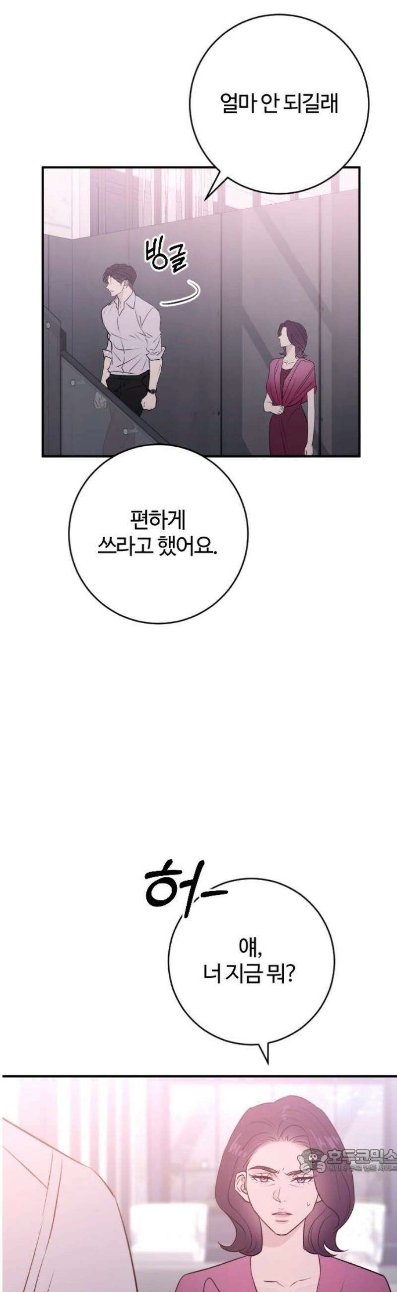 개짓 52화 49