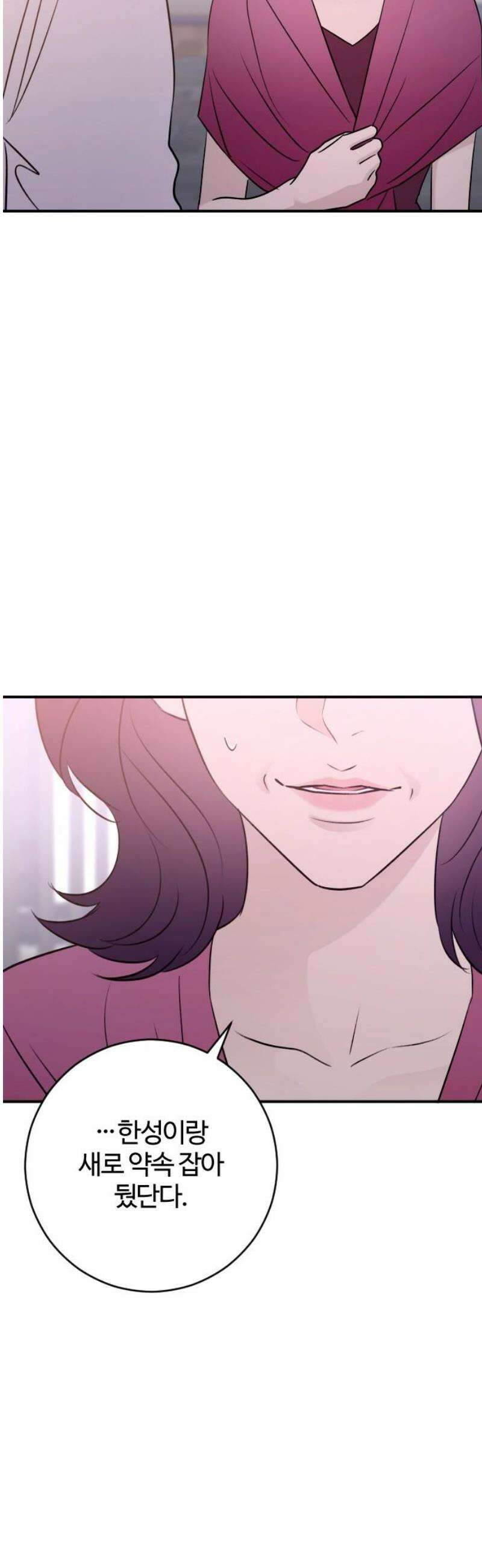 개짓 52화 50