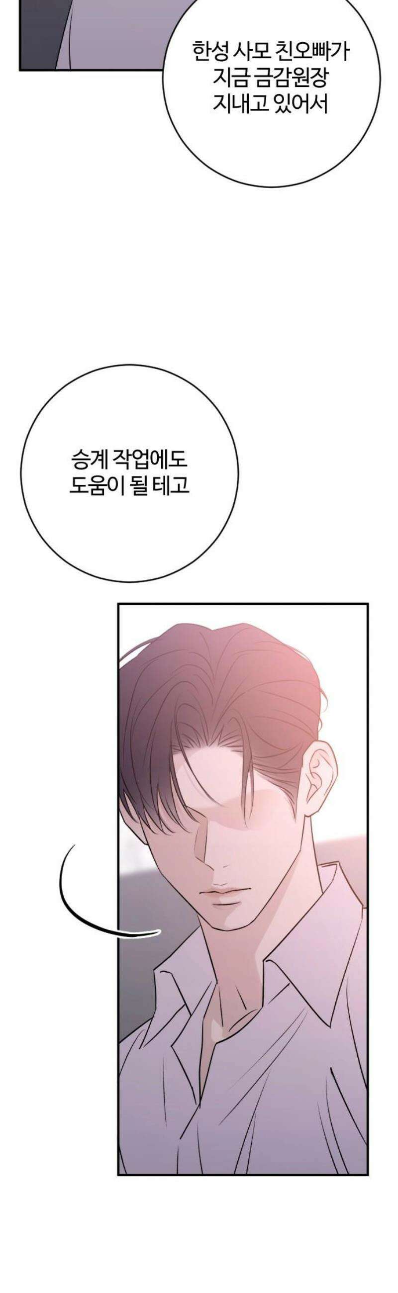 개짓 52화 53