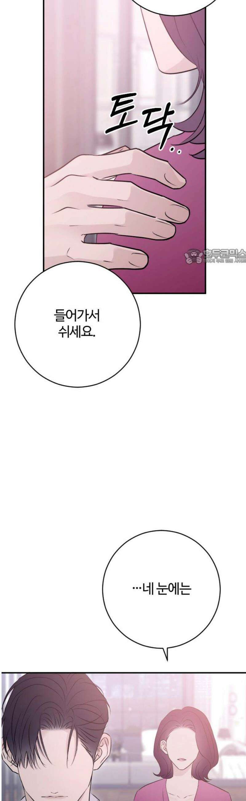 개짓 52화 56
