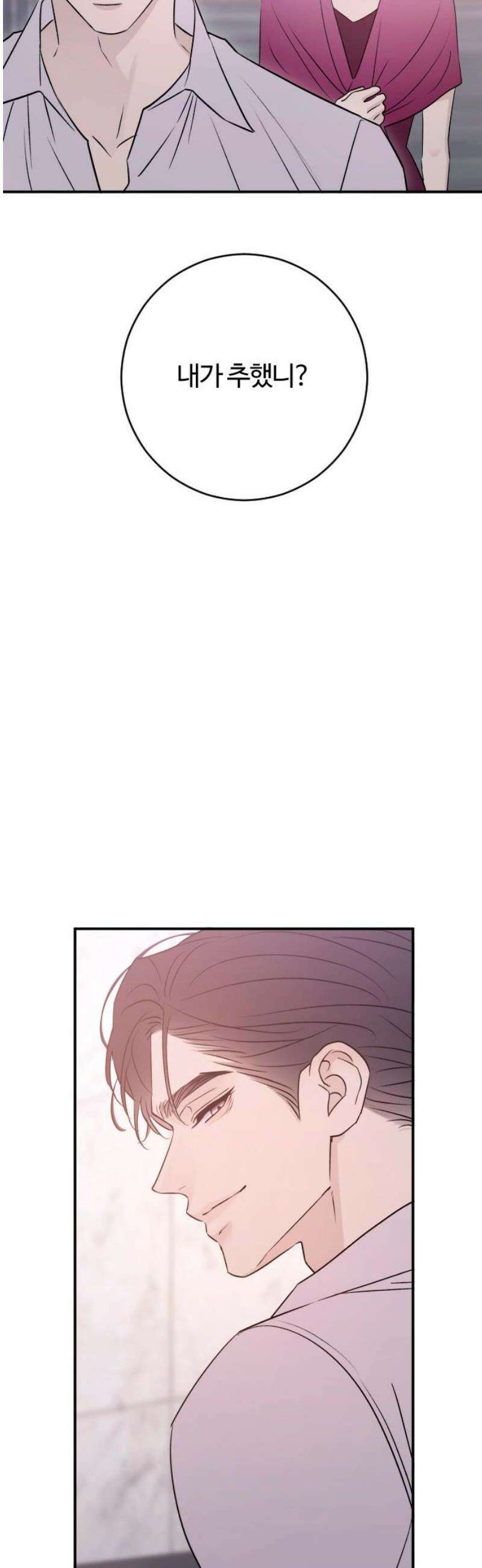 개짓 52화 57