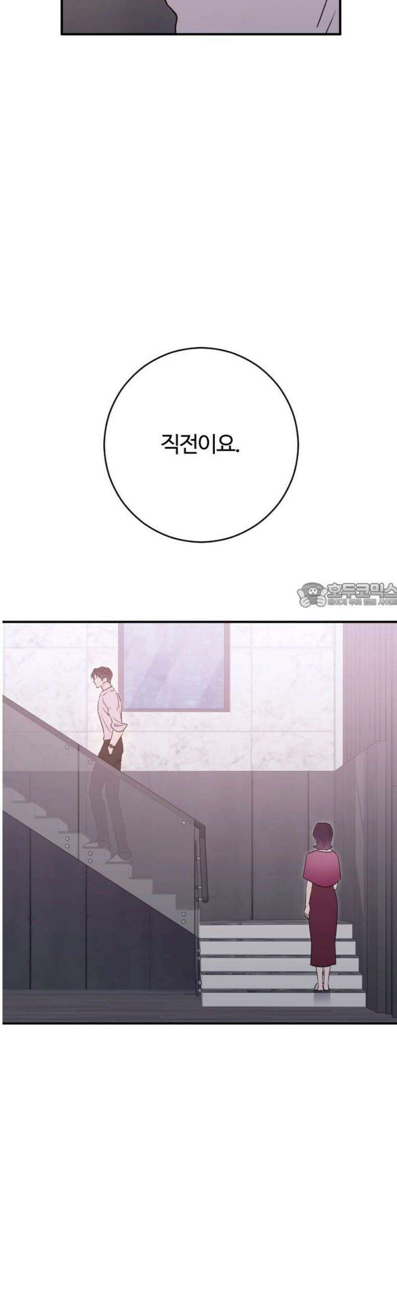 개짓 52화 58